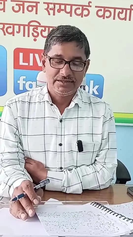 📢 दिनांक : 17.09.2026
जुड़ें जिला प्रशासन, खगड़िया के आधिकारिक फेसबुक पेज से और जानें पथ निर्माण विभाग द्वारा संचालित विभिन्न विकासात्मक योजनाओं एवं सेवाओं की विस्तृत जानकारी।
सहायक अभियंता श्री सुजीत कुमार के सहयोग से पथ प्रमण्डल, खगड़िया द्वारा संचालित पथ निर्माण से संबंधित महत्वपूर्ण जानकारियाँ प्राप्त करें।
सही जानकारी, सही लाभ — जिला प्रशासन, खगड़िया के साथ।
#Khagaria #PathNirmanVibhag #Infrastructure #DistrictAdministrationKhagaria #GovernmentSchemes #JanKalyan #BiharGovernment