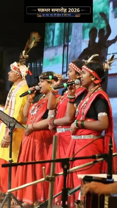 चक्रधर समारोह-2026, रायगढ़
🌿 बस्तर की लोकसंस्कृति की मनमोहक झलक
🎶 गीत एवं नृत्य प्रस्तुति — बादल, बस्तर अकादमी
#ChakradharSamaroh2026 #Raigarh #bastar#chhattisgarhculture