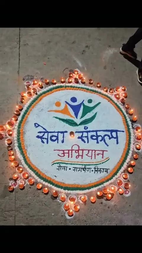 "राजनांदगांव में सेवा संकल्प अभियान की शुरुआत"