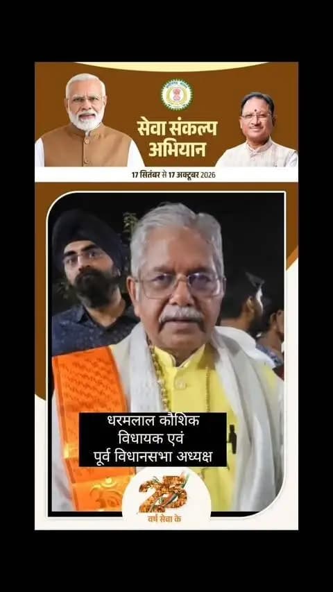 विधायक एवं विधानसभा अध्यक्ष धरमलाल कौशिक
दीप प्रज्वल कार्यक्रम में राजनांदगांव पहुँचे