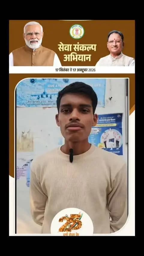 प्रेम कुमार लहरें विकसित भारत के लिए प्रधानमंत्री को धन्यवाद कहा