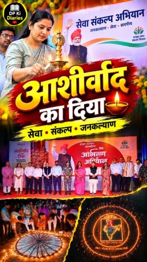 सेवा संकल्प अभियान का आगाज़। सांसद श्री संतोष पांडेय जी आशीर्वाद का दिया कार्यक्रम में शिरकत किए।#mmac #collector #आशीर्वाद_का_दिया #newsupdate #viralvideo