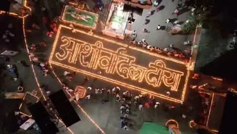 25 हजार आशीर्वाद के दीयों से जगमगाया भूतेश्वर नाथ धाम
‘सेवा संकल्प अभियान’ के अंतर्गत जिले के प्रसिद्ध भूतेश्वर नाथ धाम में 25 हजार आशीर्वाद के दीप प्रज्ज्वलित किए गए। दीपों की रोशनी से पूरा मंदिर परिसर आध्यात्मिक आभा से आलोकित हो उठा।
#सेवा_संकल्प_अभियान #SevaSankalpAbhiyan #SevaSankalp #JanSeva #JanBhagidari #ViksitChhattisgarh #SevaSeVikas