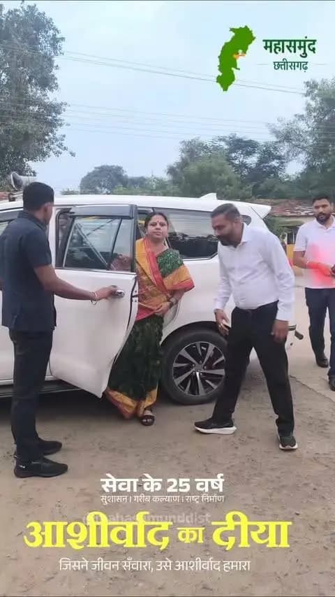आशीर्वाद के दीयों से रोशन हुआ छत्तीसगढ़... महासमुन्द भी जगमगाया
राष्ट्रव्यापी सेवा संकल्प अभियान की शुरुआत आज आशीर्वाद का दीया प्रज्वलित करने के साथ हो गया है... महासमुन्द के अटल परिसर में महासमुन्द लोकसभा सांसद श्रीमती रूपकुमारी चौधरी ने जनप्रतिनिधियों और गणमान्य नागरिकों के साथ आशीर्वाद का दीया जलाकर सेवा के संकल्प के साथ अपना सर्वस्व देने वाले प्रधानमंत्री नरेंद्र मोदी जी के प्रति कृतज्ञता व्यक्त की...
#सेवा_संकल्प_अभियान #आशीर्वाद_का_दीया #AshirwadKaDiya #SevaSankalpAbhiyan #SevaSankalp