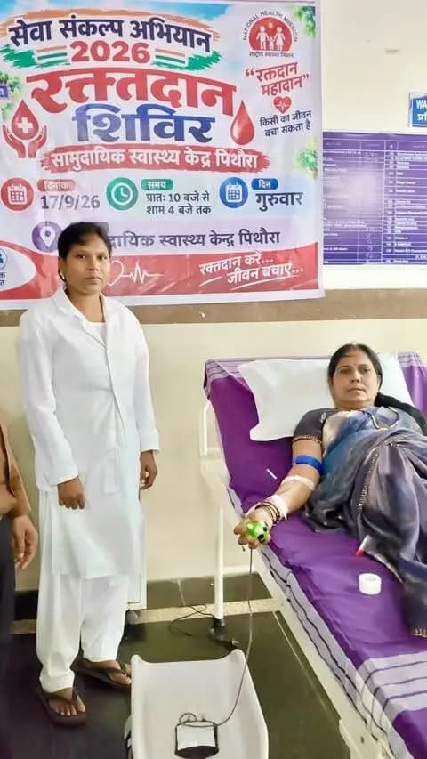 सेवा संकल्प अभियान के तहत आज दिनांक 17 सितम्बर को सामुदायिक स्वास्थ्य केंद्र पिथौरा में रक्तदान शिविर का आयोजन किया गया l
#sevasankalpabhiyan @chhattisgarhcmo @healthcggov @mahasamunddistrict @prdcggov