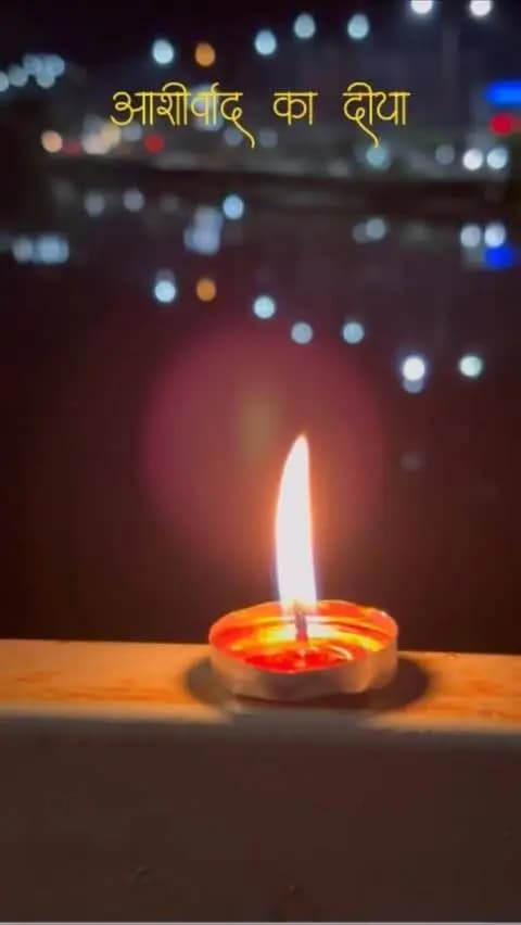 🪔 सेवा संकल्प अभियान
कोण्डागांव जिले में लोगों ने उत्साहपूर्वक ‘आशीर्वाद का दीया’ प्रज्ज्वलित कर सेवा, विश्वास और जनभागीदारी की भावना को अभिव्यक्त किया।
दीपों की रोशनी के साथ ‘विकसित भारत 2047’ के संकल्प में अपनी सहभागिता दर्ज कराई।
सेवा_संकल्प_अभियान SevaSankalpAbhiyan SevaSankalp JanSeva आशीर्वाद_का_दीया