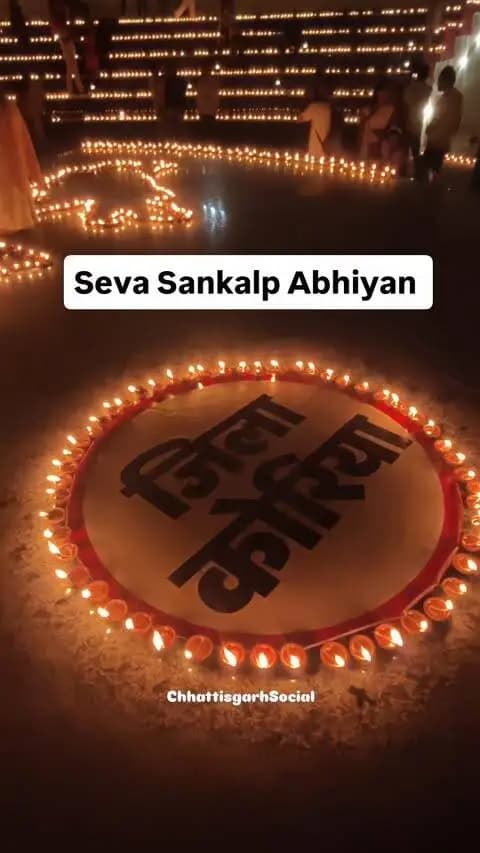 Jhumka bandh 10,000 deepak, seva Sankalp Abhiyan, koriya district, ChhattisgarhSocial, #baikunthpur♥️ #chhattisgarhsocial #sevasankalpabhiyan #sevasankalp #government