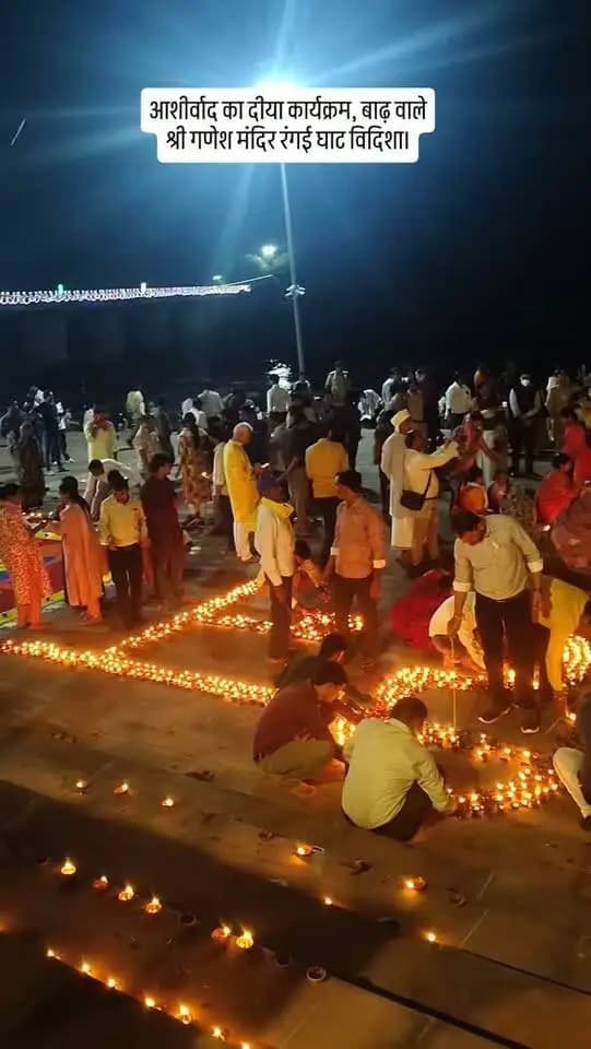 🪔 सेवा संकल्प अभियान के अंतर्गत विदिशा के रंगई स्थित बाढ़ वाले श्री गणेश मंदिर परिसर में “आशीर्वाद का दीया” कार्यक्रम का भव्य आयोजन हुआ। कार्यक्रम में अधिकारीगण, जनप्रतिनिधिगण एवं नागरिकों ने उत्साहपूर्वक सहभागिता कर आयोजन की गरिमा बढ़ाई। #सेवा_संकल्प_अभियान #AshirwadKaDiya #आशीर्वाद_का_दीया