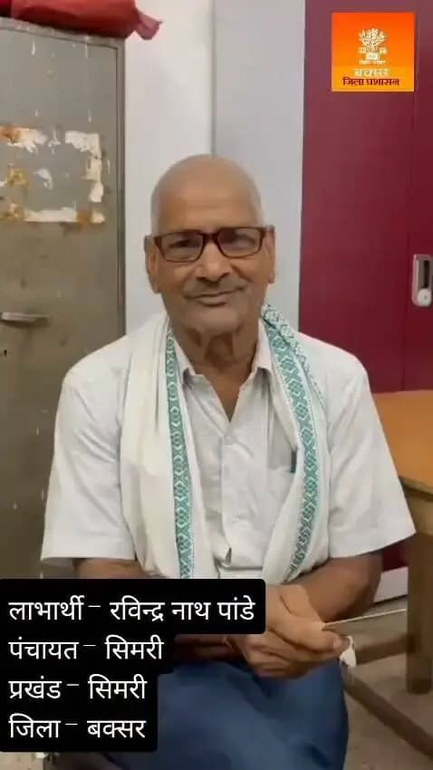 @top fans Information & Public Relations Department, Government of Bihar CMO Bihar Samrat Choudhary Buxar Administration Buxar Police Social Welfare Department, Government of Bihar जिला प्रशासन बक्सर #IPRDBihar #buxarcity #buxarjila #bihar #buxar #testimonial