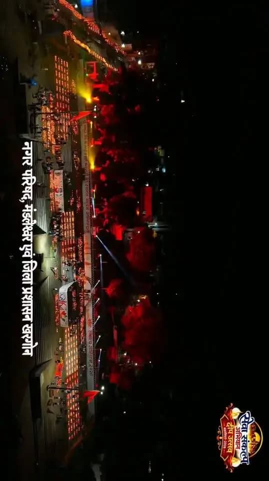 सेवा संकल्प अभियान के तहत दीपों की रोशनी से जगमगाते मंडलेश्वर नर्मदा नदी तट का दृश्य आकर्षण का केंद्र रहा। कार्यक्रम में बड़ी संख्या में जनप्रतिनिधियों एवं आमजन ने सहभागिता की और सामूहिक रूप से दीप प्रज्ज्वलित किए।
यह आयोजन जनभागीदारी, सेवा और सकारात्मक संकल्प की भावना को अभिव्यक्त करता नजर आया। 🌟
#JansamparkMP #khargone #सेवा_संकल्प_अभियान #HappyBdayPMModi
#AshirwadKaDiya