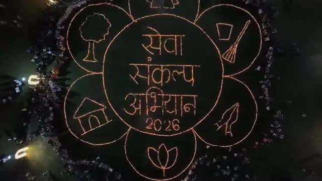 🪔 पॉलिटेक्निक कॉलेज में 10 हजार दीपों से साकार हुआ ‘सेवा-संकल्प’ ✨
सेवा-संकल्प अभियान के शुभारंभ अवसर पर गुरुवार को झाबुआ के पॉलिटेक्निक कॉलेज परिसर में ‘आशीर्वाद का दीया’ कार्यक्रम के तहत 10 हजार दीप प्रज्ज्वलित किए गए। दीपों की रोशनी से पूरा परिसर जगमगा उठा और जनसेवा एवं विकास के संकल्प का संदेश दिया गया। 🪔✨
कार्यक्रम महिला एवं बाल विकास विभाग मंत्री सुश्री निर्मला भूरिया के मुख्य आतिथ्य तथा प्रमुख सचिव वन विभाग एवं आनंद विभाग श्री राघवेन्द्र कुमार सिंह के विशेष आतिथ्य में आयोजित हुआ।
इस अवसर पर कलेक्टर डॉ. योगेश तुकाराम भरसट, पुलिस अधीक्षक श्री देवेन्द्र पाटीदार, जनप्रतिनिधिगण, प्रशासनिक अधिकारी-कर्मचारी, विद्यार्थी एवं बड़ी संख्या में नागरिक उपस्थित रहे।
#Jhabua #JansamparkMP #SevaSankalpAbhiyan #AshirwadKaDiya