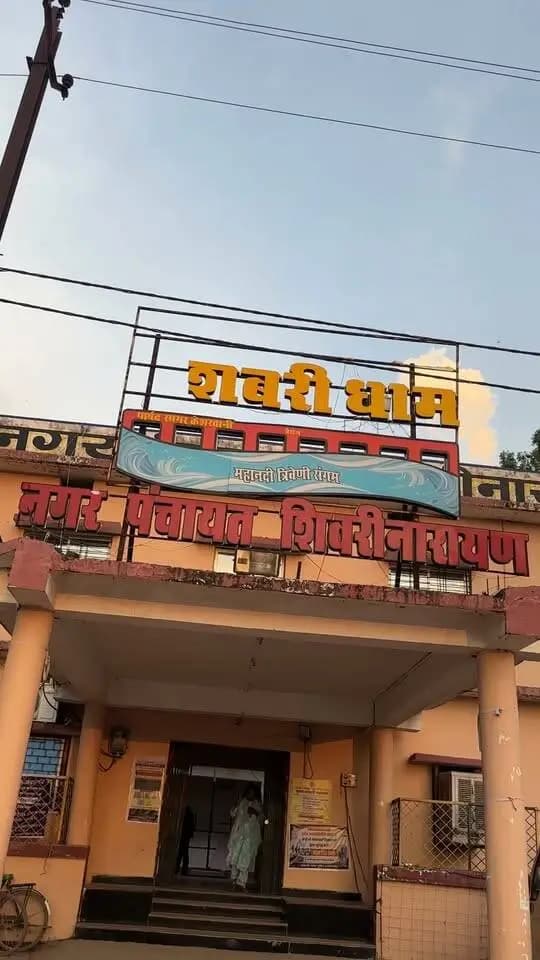 एक लाख ‘आशीर्वाद के दीयों’ से जगमगाया शिवरीनारायण का पावन महानदी घाट। 🪔✨
तैयारियों की झलकियां
#सेवा_संकल्प_अभियान #आशीर्वाद_का_दीया #AshirwadKaDiya #SevaSankalpAbhiyan #SevaSankalp #JanSeva #JanBhagidari #ViksitChhattisgarh #SevaSeVikas
#CGkeAshirwadkaDiya
#sevasankalpabhiyan
#modiat25
#vishnubhaiya
CMO Chhattisgarh DPR Chhattisgarh Vishnu Deo Sai