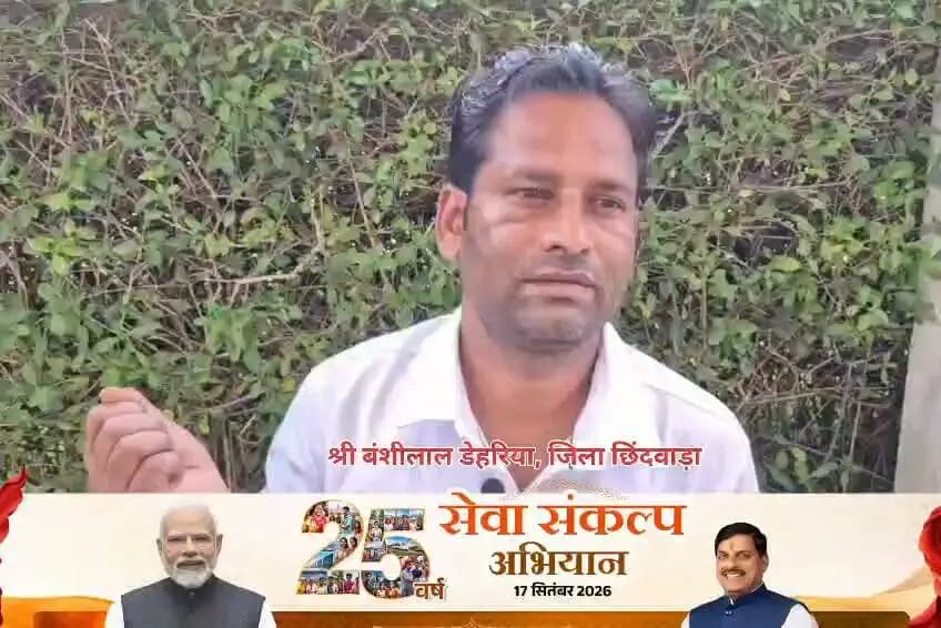#सेवा_संकल्प_अभियान
मेरा नाम बंशीलाल डेहरिया है, सेवा संकल्प अभियान के तहत प्रधानमंत्री श्री मोदी जी के जन्मदिन के उपलक्ष्य पर मैंने अपना ब्लड दिया है। मैं सभी से निवेदन करता हूं कि आप भी अपना ब्लड दीजिये और दूसरे की जिदंगी बचाईये।
#HappyBdayPMModi
#SevaSankalpAbhiyan #रक्तदान_शिविर
#procwa #छिन्दवाड़ा
#JansamparkMP