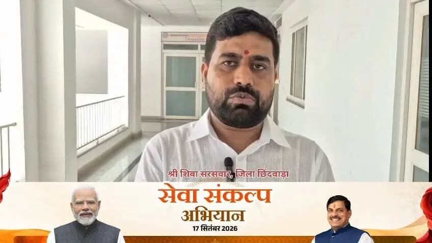 #सेवा_संकल्प_अभियान
मेरा नाम शिवा सरसवार है। आज मैंने मेडिकल कॉलेज में रक्तदान किया। सेवा संकल्प अभियान के अंतर्गत प्रधानमंत्री श्री नरेंद्र मोदी जी के जन्मदिन के उपलक्ष्य में हम युवाओं ने रक्तदान किया और मुझे बहुत अच्छा लगा रक्तदान करके। मैं सभी युवाओं से आव्हान करता हूं कि वो भी रक्तदान करें।
#HappyBdayPMModi
#SevaSankalpAbhiyan #रक्तदान_शिविर
#procwa #छिन्दवाड़ा
#JansamparkMP
PMO India Dr Mohan Yadav
CM Madhya Pradesh
Jansampark Madhya Pradesh
