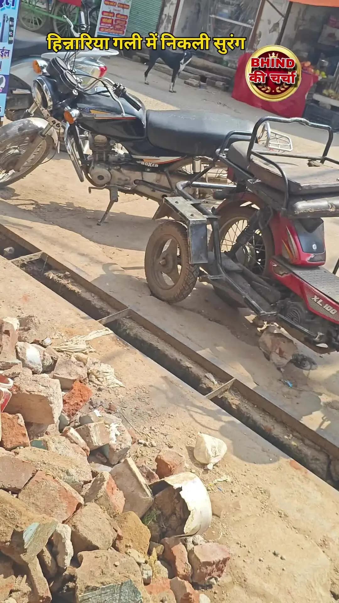 भिंड में निकली सुरंग वार्ड नम्बर 28 में
