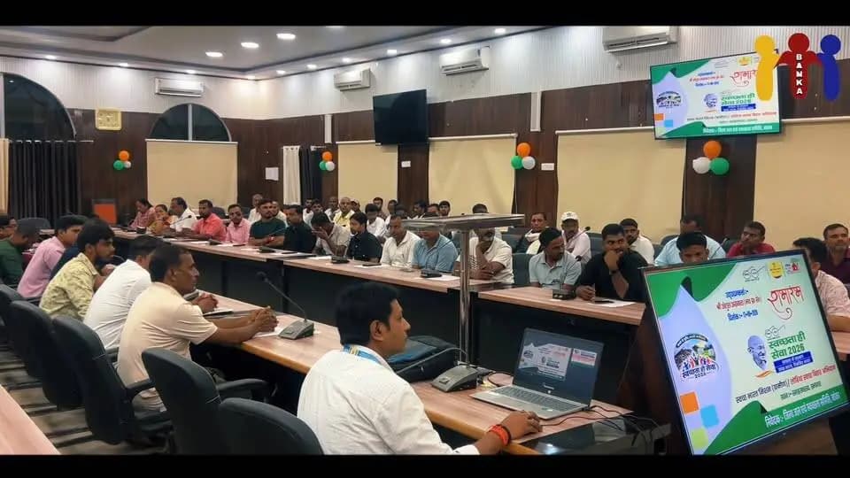 समाहरणालय सभागार, बांका में आज ‘स्वच्छता ही सेवा (SHS)-2026’ अभियान का शुभारंभ जिला पदाधिकारी, बांका श्री अंशुल अग्रवाल द्वारा दीप प्रज्ज्वलित कर किया गया। पेयजल एवं स्वच्छता विभाग, जल शक्ति मंत्रालय, भारत सरकार तथा आवासन एवं शहरी कार्य मंत्रालय, भारत सरकार के दिशा-निर्देशों के आलोक में यह अभियान 17 सितंबर से 02 अक्टूबर 2026 तक जिले में व्यापक जनभागीदारी के साथ आयोजित किया जा रहा है। #स्वच्छताहीसेवा2026 #SHS2026 #SwachhataHiSeva #स्वच्छभारतअभियान #SwachhBharatMission #बांका #Banka #स्वच्छबांका #जनभागीदारी #स्वच्छताअभियान #स्वच्छताहीसेवा #SwachhBihar #स्वच्छभारत #जलशक्तिमंत्रालय #आवासनएवंशहरीकार्य #स्वच्छतासंकल्प #CleanIndia #GarbageFreeIndia