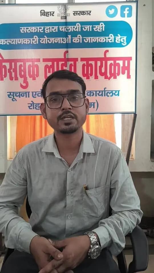 आज दिनांक 18 सितंबर 2026 को जिला परियोजना प्रबंधन महिला एवं बाल विकास निगम रोहतास सासाराम, सरकार द्वारा चलाए जा रहे कल्याणकारी योजनाओं के बारे में फेसबुक लाइक के माध्यम से जानकारी दी जा रही है।