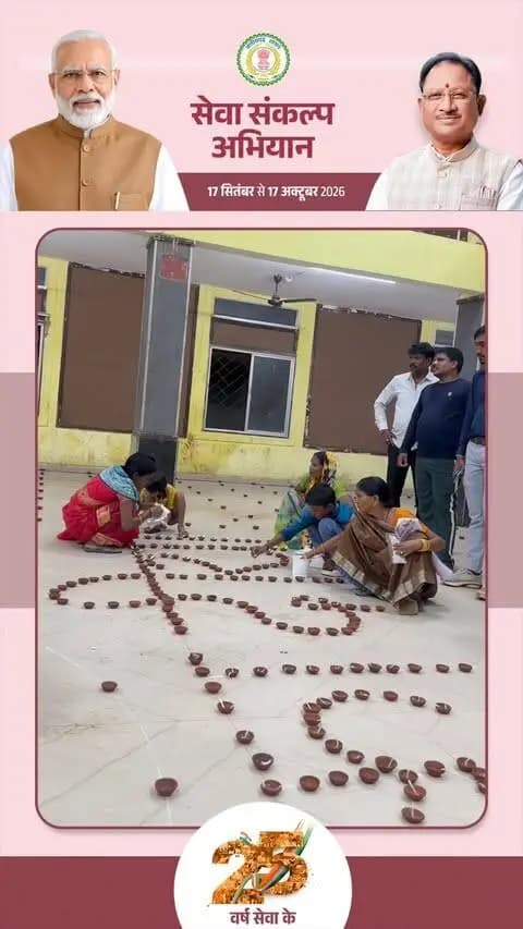 आशीर्वाद का दीया” कार्यक्रम में मुंगेली के नागरिकों ने सहभागिता कर प्रधानमंत्री श्री नरेंद्र मोदी को जन्मदिवस की बधाई एवं शुभकामनाएं प्रेषित कीं।
#CGkeAshirwadkaDiya
#sevasankalpabhiyan
#modiat25
#vishnubhaiya
#आशीर्वाद_का_दिया