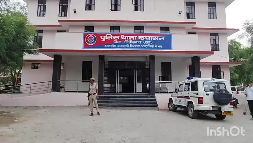 कपासन: परसाखेड़ा में फर्जी बीमा क्लेम मामले में कपासन पुलिस ने की बड़ी कार्रवाई, 3 आरोपी और धरे गए