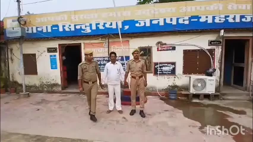 महाराजगंज: धर्मांतरण के आरोप में सिंदुरिया पुलिस ने एक व्यक्ति को किया गिरफ्तार