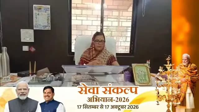 👉सेवा संकल्प अभियान 2026
➡️प्रधानमंत्री श्री नरेंद्र मोदी के 25 वर्षों की जनसेवा और जनकल्याण को समर्पित ‘सेवा संकल्प अभियान’ के तहत आयोजित ‘आशीर्वाद का दिया’ कार्यक्रम में आइए, हम सभी मिलकर विकसित भारत के संकल्प को नई रोशनी दें।
➡️अपने घर में एक दीपक जलाएं और ‘विकसित भारत’ के संकल्प की परिकल्पना के लिए एक दिया अवश्य जलाएं।
#सेवा_संकल्प_अभियान_2026 #sevasankalpabhiyan #AshirwadKaDiya
#narmadapuram CM Madhya Pradesh Dr Mohan Yadav Jansampark Madhya Pradesh General Administration Department, MP Babu Lal Regar
