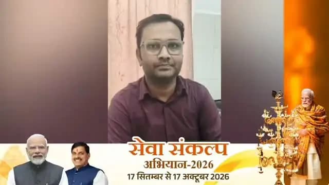 🔹सेवा संकल्प अभियान 2026
➡️ सेवा संकल्प अभियान के अंतर्गत रक्तदान शिविर में स्वैच्छिक रक्तदान किया गया एवं रक्तदान के महत्व के प्रति जागरूक करते हुए अधिक से अधिक संख्या में रक्तदान करने के लिए प्रेरित किया।
#सेवा_संकल्प_अभियान_2026 #sevasankalpabhiyan
CM Madhya Pradesh Dr Mohan Yadav Jansampark Madhya Pradesh General Administration Department, MP Directorate of Health Services, Madhya Pradesh