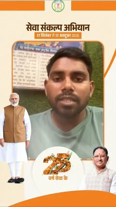 मुद्रा योजना से मिला संबल, कारोबार को मिली नई उड़ान...
कोरबा जिले के श्री गुलशन कुमार ने प्रधानमंत्री मुद्रा योजना का लाभ लेकर अपनी दुकान को नया स्वरूप दिया और कारोबार का विस्तार किया।
व्यवसाय को और आगे बढ़ाने के लिए उन्होंने अब 10 लाख रुपये के ऋण के लिए आवेदन किया है।
#SevaSankalpAbhiyan
#सेवा_संकल्प_अभियान
#KorbaDistrict
#Chhattisgarh
