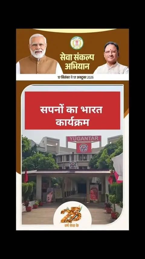 छात्रा ने बताया सपनों का भारत कैसा हो