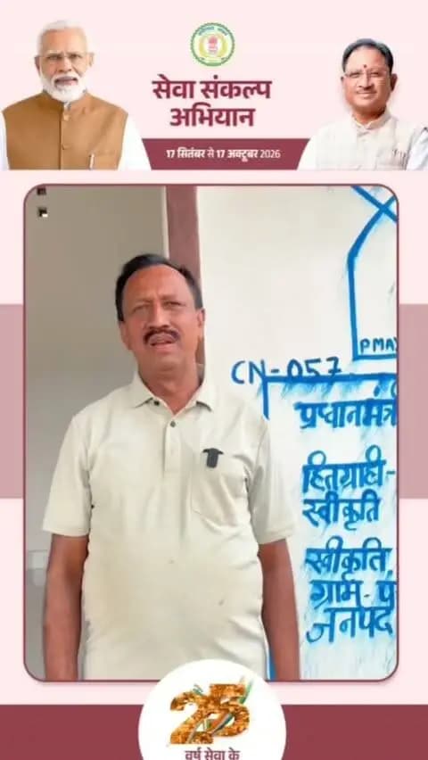 कटगोड़ी निवासी श्री सुरजराम ने प्रधानमंत्री आवास योजना अंतर्गत अपना पक्का का घर बनाया है, पहले वे कच्चे घर में रहते थे जहाँ उसे कई प्रकार को समस्याओं का सामना करना पड़ता था, अब प्रधानमंत्री आवास बनने से उसको सारी समस्या दूर हो गई है।
उन्होंने प्रधानमंत्री श्री नरेंद्र मोदी जी का आभार जताया
#सेवा_संकल्प_अभियान #SevaSankalpAbhiyan #SevaSankalp #JanSeva #JanBhagidari