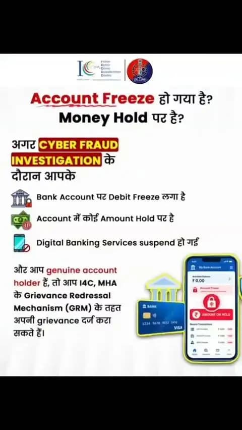 साइबर शिकायत दर्ज करने के बाद आगे की प्रक्रिया क्या होती है? 🛡️
जानिए Grievance से जुड़ी कार्रवाई, IO द्वारा जांच एवं बैंक खाते की कार्रवाई की प्रक्रिया। जागरूक रहें और साइबर अपराध से सुरक्षित रहें।
#rajasthanpolice
#igpudaipur
#salumberpolice
#CyberAwareness
#cybercrime
@cyberdosti4c