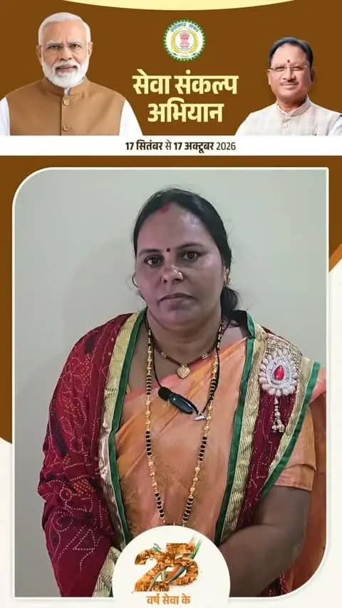 कच्चे घर की मुश्किलों से पक्के आशियाने की खुशियों तक…
सूरजपुर जिले के रामानुजनगर की श्रीमती मधु जायसवाल का पक्के घर का सपना प्रधानमंत्री आवास योजना से साकार हुआ। कभी बारिश में टपकती छत और परेशानियों के बीच रहने वाला परिवार, आज अपने पक्के आशियाने में खुशहाल जीवन बिता रहा है।
सेवा संकल्प अभियान के तहत मधु जायसवाल की यह कहानी एक पक्के मकान के साथ सम्मान, सुरक्षा और नई उम्मीदों की कहानी है। उन्होंने प्रधानमंत्री श्री नरेंद्र मोदी l एवं मुख्यमंत्री श्री विष्णु देव साय के प्रति आभार व्यक्त किया।
#सेवा_संकल्प_अभियान #SevaSankalpAbhiyan #SevaSankalp #JanSeva #कहानी_बदलाव_की
@chhattisgarhcmo @ministryofpanchayatiraj @prdcggov @dpr.chhattisgarh @rena_jamil_ias @vijendrasinghpatle