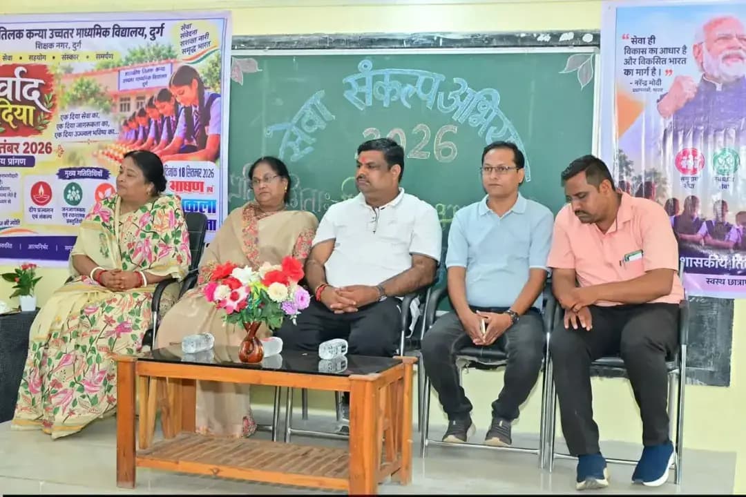 सेवा संकल्प अभियान के अंतर्गत दुर्ग के तिलक कन्या शाला में छात्राओं द्वारा बनाई गई रंगोली में कैबिनेट मंत्री श्री गजेंद्र यादव ने विकसित भारत की कल्पना और छात्राओं की रचनात्मक प्रतिभा की सुंदर झलक देखी।
इस अवसर पर श्री गजेंद्र यादव ने छात्राओं से संवाद कर उनकी पढ़ाई, रुचियों और भविष्य के सपनों के बारे में जाना। छात्राओं ने अपने सपनों को लेकर जिस उत्साह और आत्मविश्वास के साथ विचार साझा किए, वह सभी के लिए प्रेरणादायी रहा।
#सेवा_संकल्प_अभियान
#SevaSankalpAbhiyan