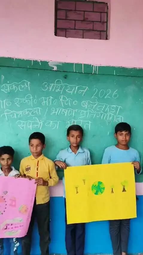 कहानी बदलाव की शासकीय एकीकृत माध्यमिक विद्यालय बनवाड़ा चित्रकला प्रतियोगिता।
#jansampark #ratlam
#MadhyaPradesh
