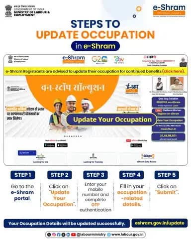 Is your current occupation updated on your e-Shram profile?
If not, update your Occupation Details today.
📲 A simple process that takes just a few minutes.
🌐 eshram.gov.in