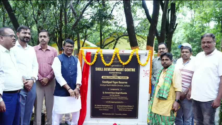 ଯଶିପୁର: ଆମ ଶିମିଳିପାଳ ଯୋଜନା ମାଧ୍ୟମରେ ରାମତୀର୍ଥ ଠାରେ ଆରମ୍ଭ ହେଲା ଦକ୍ଷତା ବିକାଶ ତାଲିମ କେନ୍ଦ୍ର, ଉଦ୍ଘାଟନ କଲେ ମନ୍ତ୍ରୀ ଗଣେଶରାମ ସିଂ ଖୁଣ୍ଟିଆ