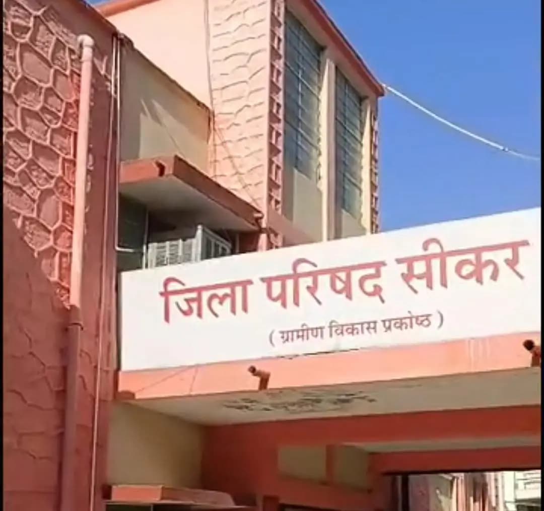 सीकर: सीकर में पंचायत चुनाव की तैयारी शुरू, 50% महिलाओं को आरक्षण, आरक्षण लॉटरी 23 सितंबर को