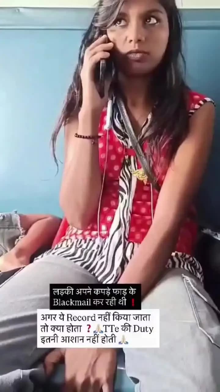महिला यात्री दानापुर से ट्रेन में सवार होकर प्रयागराज जा रही थी। जब ट्रेन में चल टिकट परीक्षक (ट्टे) ने उससे टिकट मांगा,