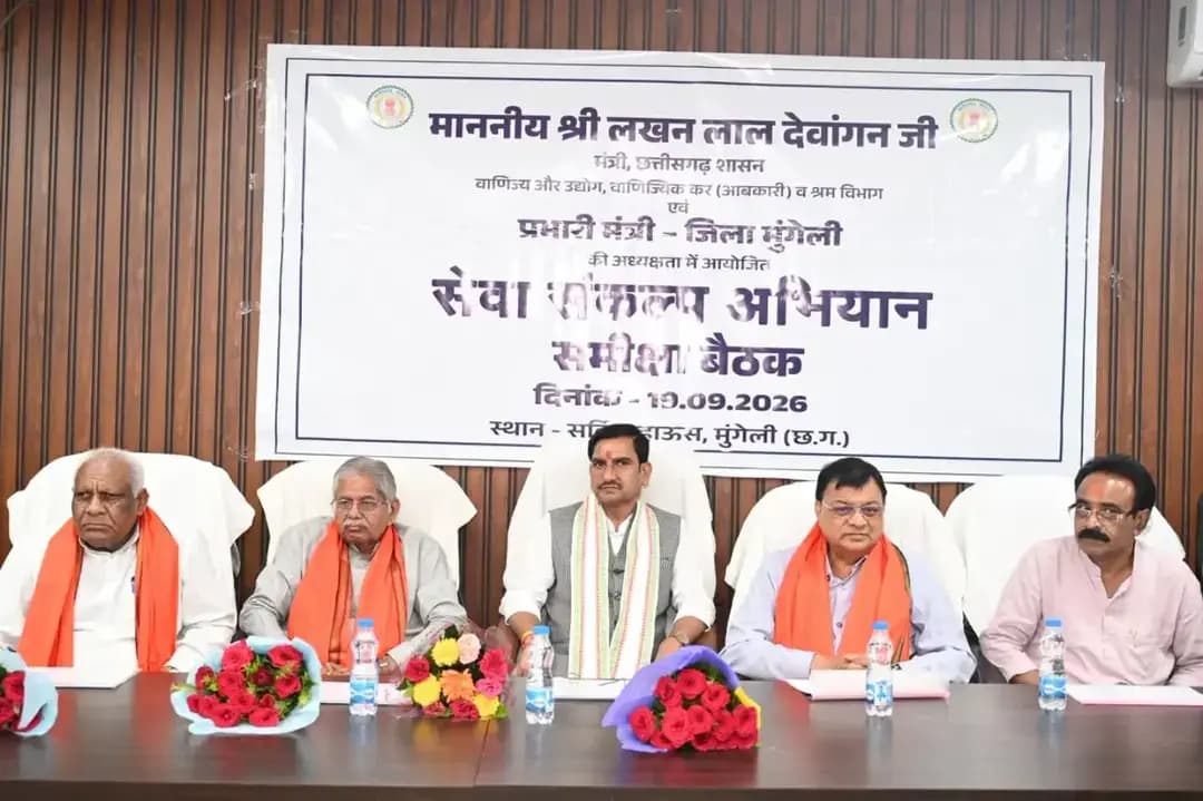 सेवा संकल्प अभियान को जन-जन तक पहुंचाने संयुक्त बैठक में बनी कार्ययोजना।
शासन-प्रशासन, जनप्रतिनिधियों एवं सामाजिक संगठनों के समन्वय से अभियान को व्यापक और प्रभावी बनाने पर जोर।
बैठक में केंद्रीय मंत्री श्री तोखन साहू, कैबिनेट मंत्री एवं मुंगेली जिले के प्रभारी मंत्री श्री लखन लाल देवांगन ने अधिकारियों, जनप्रतिनिधियों एवं सामाजिक संगठनों के प्रतिनिधियों के साथ अभियान की तैयारियों और आगामी कार्यक्रमों की विस्तार से समीक्षा की।
#sevasankalpabhiyan
#modiat25
#vishnubhaiya