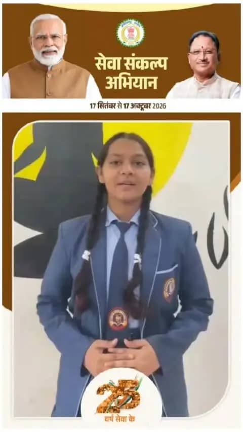छात्रा कुमारी पूनम साहू ने साझा किए अपने सपनों के भारत के विचार। उन्होंने बताया कि वह ऐसा भारत देखना चाहती हैं, जो शिक्षा, विकास, समानता और आत्मनिर्भरता के क्षेत्र में नई ऊंचाइयों को छुए।
#सेवा_संकल्प_अभियान #SevaSankalpAbhiyan #SevaSankalp #मेरे_सपनों_का_भारत_meresapnokabharat #ViksitChhattisgarh_SevaSeVikas
