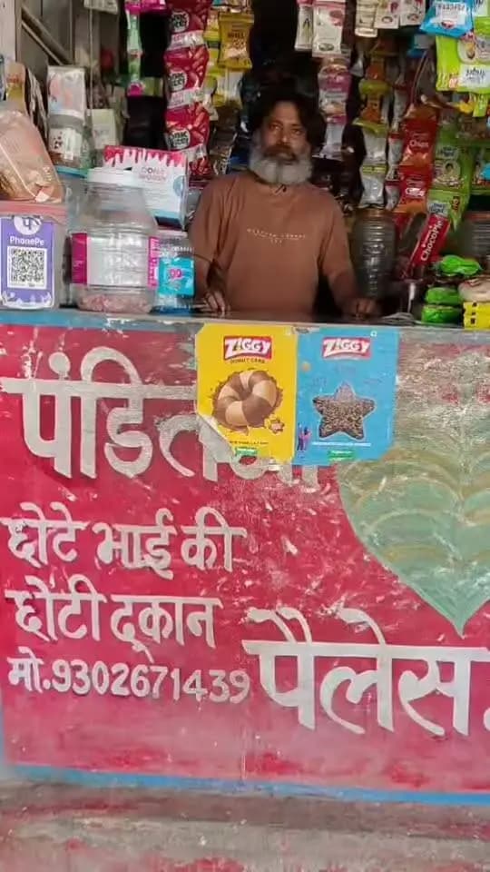 पीएम स्वनिधि योजना से #सतना शहर के राकेश कुमार द्विवेदी ने खोली किराना दुकान।
प्रधानमंत्री श्री Narendra Modi जी को दिया हृदय से धन्यवाद।
Chief Minister, MP
Dr Mohan Yadav
#JansamparkMP
#सेवा_संकल्प_अभियान
#SevaSankalpAbhiyan