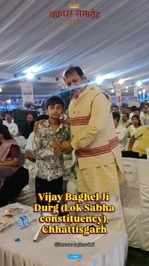 41वां चक्रधर समारोह 2026 छत्तीसगढ़ के रायगढ़ शहर के ऐतिहासिक रामलीला मैदान में 14 सितंबर से 23 सितंबर 2026 तक आयोजित किया जा रहा है। संगीत, नृत्य और लोक संस्कृति का यह 10 दिवसीय भव्य अंतर्राष्ट्रीय महोत्सव महाराजा चक्रधर सिंह की कला-साधना और रायगढ़ घराने की अनमोल विरासत को समर्पित है। इस वर्ष समारोह का भव्य शुभारंभ छत्तीसगढ़ के राज्यपाल रमेन डेका द्वारा किया गया।
19 सितम्बर को आये विजय बघेल जी दुर्ग (लोकसभा निर्वाचन क्षेत्र छत्तीसगढ़ )
(रायगढ़ के आदरणीय एस.पी सर शशि मोहन सिंह जी )
रायगढ़ राज घराने के राजकुमार देवेन्द्र प्रताप सिंह जी, राजकुमारी उर्वशी सिंह जी
.
.
.
.
.
#chakardharsamaroh
#41वा चक्रधर समारोह
#faizofficial1997
#raigarhnewsupdate
#faizofficial1997
Raigarh District, Chakradhar Samaroh,Raj Gharana, Raigarh Chhattisgarh,41 Chakradhar Samaroh 2026,19 September,