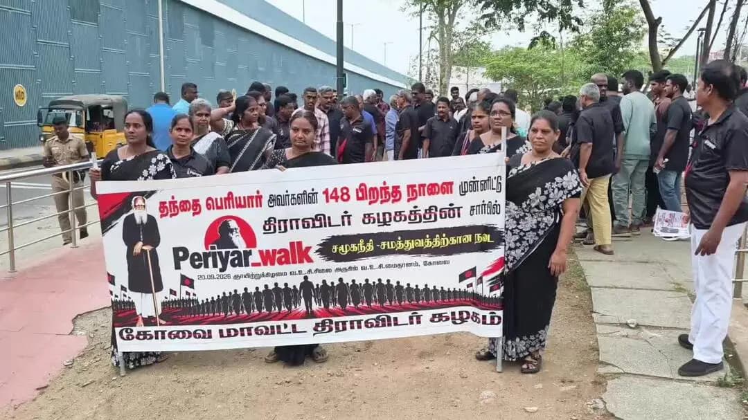 கோவை தெற்கு: கருப்பு சட்டையில் நூற்றுக்கணக்கானோர்! கோவையில் “Periyar Walk” – சமூகநீதி, சமத்துவத்திற்காக நடை பேரணி!