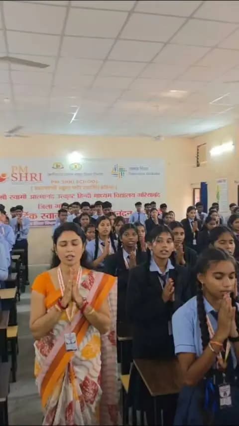 भविष्य के भारत की कल्पना, बच्चों की जुबानी ।
‘सेवा संकल्प अभियान’ के तहत ‘25 करोड़ बच्चों के सपनों का भारत’ पहल में पीएम श्री स्वामी आत्मानंद उत्कृष्ट हिंदी माध्यम विद्यालय, गरियाबंद में आयोजित भाषण प्रतियोगिता में विद्यार्थियों ने विकसित भारत, नई तकनीक एवं आर्टिफिशियल इंटेलिजेंस सहित विभिन्न विषयों पर अपने विचार साझा किए।
विद्यार्थियों के विचारों में दिखी विकसित भारत के उज्ज्वल भविष्य की कल्पना।
#सेवा_संकल्प_अभियान #SevaSankalpAbhiyan #SevaSankalp #JanSeva #JanBhagidari #ViksitChhattisgarh #SevaSeVikas