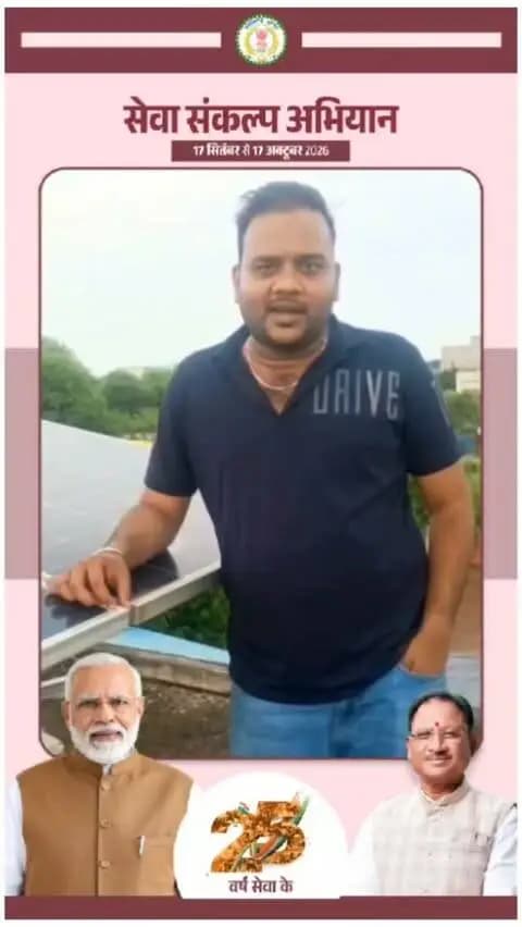 कहानी बदलाव की : सौर ऊर्जा ने राहुल चोपड़ा के घर को दी बड़ी आर्थिक राहत
पीएम सूर्य घर योजना से ₹4हजार का बिजली बिल घटकर ₹500-600 तक पहुंचा, ₹1.08 लाख की सब्सिडी का मिला लाभ
सेवा संकल्प अभियान के तहत जिले में शासन की जनकल्याणकारी योजनाओं से लोगों के जीवन में आए बदलाव को सामने लाने की कड़ी में खैरागढ़ के धरमपुरा वार्ड क्रमांक 11 निवासी श्री राहुल चोपड़ा की कहानी सौर ऊर्जा के उपयोग से हुई आर्थिक बचत की मिसाल पेश करती है। पीएम सूर्य घर: मुफ्त बिजली योजना का लाभ लेकर राहुल चोपड़ा ने अपने घर की छत पर सोलर पैनल स्थापित कराया। इसके बाद उनके परिवार के मासिक बिजली खर्च में उल्लेखनीय कमी आई है।
#सेवा_संकल्प_अभियान #कहानी_बदलाव_की_kahanibadlavki #SevaSankalpAbhiyan #JanBhagidari #ViksitChhattisgarh