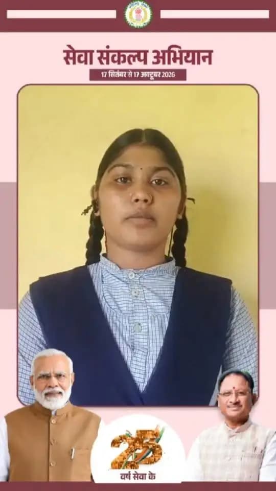 मेरे सपनों का भारत,
नई पीढ़ी, नई सोच, नई ऊर्जा।
आखिर हमारे बच्चे अपने सपनों के भारत को कैसा देखते हैं? उनकी सोच में कैसा है नया भारत, आइए जानते हैं उनकी जुबानी।
युवा सपनों और नई ऊर्जा को विकसित भारत के संकल्प से जोड़ते हुए ‘सेवा संकल्प’ को आगे बढ़ाएं।
#सेवा_संकल्प_अभियान #SevaSankalp #सेवा_चित्र #JanSeva #मेरे_सपनों_का_भारत
CMO Chhattisgarh DPR Chhattisgarh