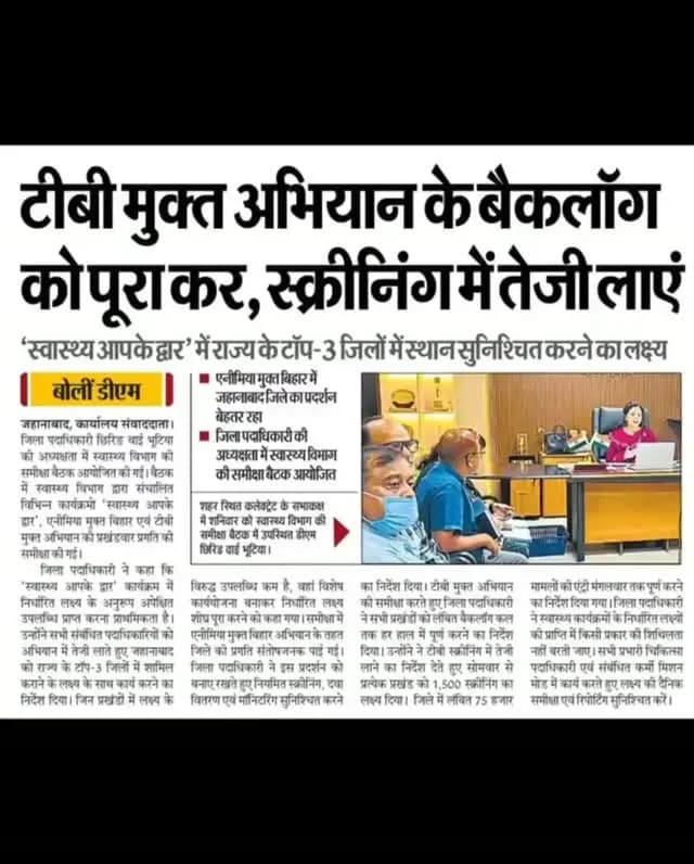 आज दिनांक 20 सितंबर को जहानाबाद जिले से संबंधित प्रमुख समाचार पत्रों में मुख्य प्रकाशित खबरों का संकलन