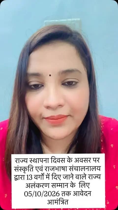 📢 संस्कृति विभाग, छत्तीसगढ़ - राज्य सम्मान 2026
संस्कृति विभाग, नवा रायपुर द्वारा कुल 13 सम्मानों के लिए प्रविष्टियाँ आमंत्रित हैं।
अंतिम तिथि: 05 अक्टूबर 2026
जानकारी: http://www.cgculture.in
पता: द्वितीय तल, व्यावसायिक परिसर, सेक्टर-27, नवा रायपुर
सम्मानों की सूची:
1. पं. सुंदरलाल शर्मा - हिन्दी साहित्य
2. दाऊ मंदराजी - लोक नाट्य एवं लोक शिल्प
3. चक्रधर - शास्त्रीय संगीत एवं नृत्य
4. देवदास बंजारे स्मृति - लोक नृत्य
5. लाला जगदलपुरी - आंचलिक साहित्य
6. हबीब तनवीर - समकालीन रंगकर्म
7. देवदास बंजारे पंथी नृत्य पुरस्कार - पंथी नृत्य
8. लक्ष्मण मस्तुरिया - छत्तीसगढ़ी लोक गीत
9. खुमान साव - छत्तीसगढ़ी लोक संगीत
10. किशोर साहू सम्मान - सिनेमा
11. छत्तीसगढ़ अप्रवासी भारतीय सम्मान
12. किशोर साहू राष्ट्रीय अलंकरण
13. डॉ. तीजन बाई राज्य सम्मान - पंडवानी
