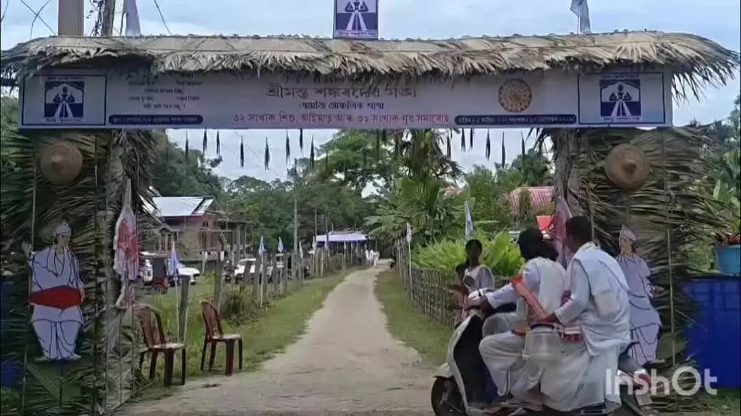 ধেমাজি: গোহাঁই গাঁৱত শ্ৰীমন্ত শঙ্কৰদেৱ সঙ্ঘৰ শিশু আইমাতৃ আৰু ৩১ সংখ্যক যুৱ সমাৰোহ অনুষ্ঠিত