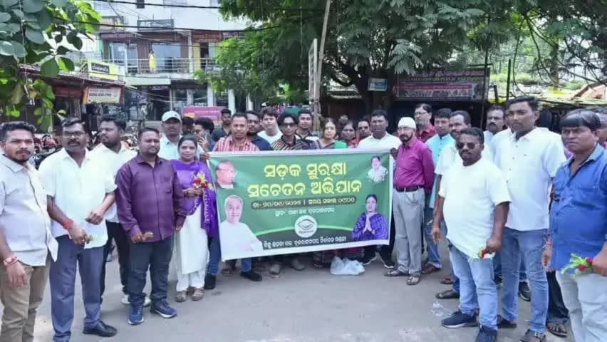 ଝାରସୁଗୁଡା: ଗାନ୍ଧୀଛକ ଠାରେ ବ୍ରଜରାଜନଗର ବିଜୁ ଜନତା ଦଳ ପକ୍ଷରୁ ଏକ ସଡ଼କ ସୁରକ୍ଷା ସଚେତନ ଅଭିଯାନ କାର୍ଯ୍ୟକ୍ରମ ଅନୁଷ୍ଠିତ