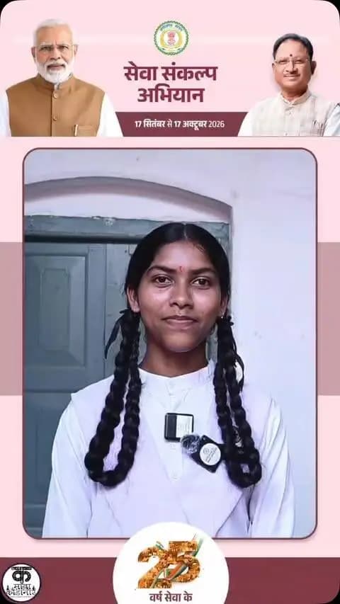 ‘मेरे सपनों का भारत’ में महिलाओं की सशक्त भूमिका
कुमारी निधि ने ‘सेवा संकल्प अभियान’ के तहत महिलाओं की भूमिका पर अपने विचार साझा किए। उन्होंने कहा कि आज महिलाएं शिक्षा, प्रशासन और नेतृत्व के क्षेत्र में आगे बढ़कर देश के विकास में महत्वपूर्ण योगदान दे रही हैं।
#सेवा_संकल्प_अभियान #SevaSankalpAbhiyan #SevaSankalp #JanSeva #JanBhagidari